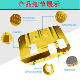 你的愛(ài)車底盤鎧甲 如何正確選擇海馬全系車型發(fā)動(dòng)機(jī)下護(hù)板以應(yīng)對(duì)懸掛受損風(fēng)險(xiǎn)？